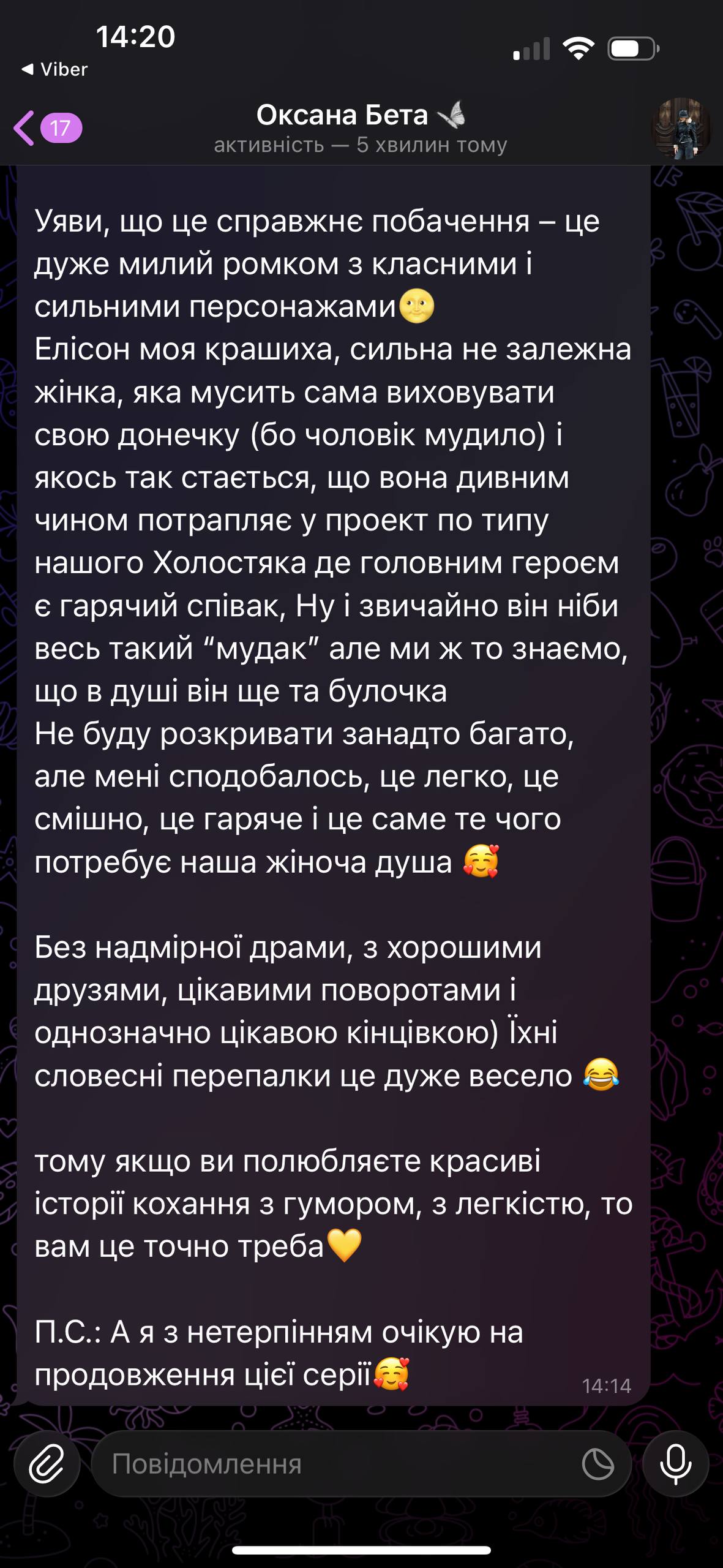 Відгук читача